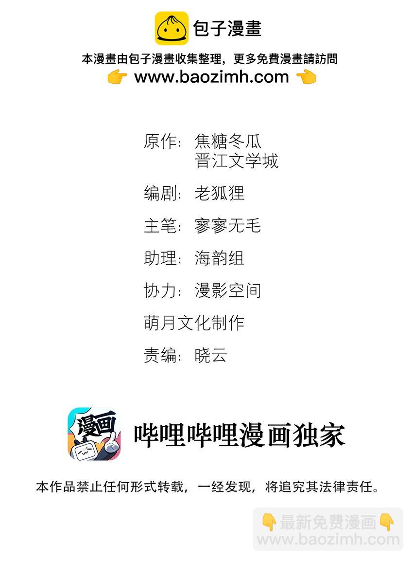 4 他是怎么做到的-第4话