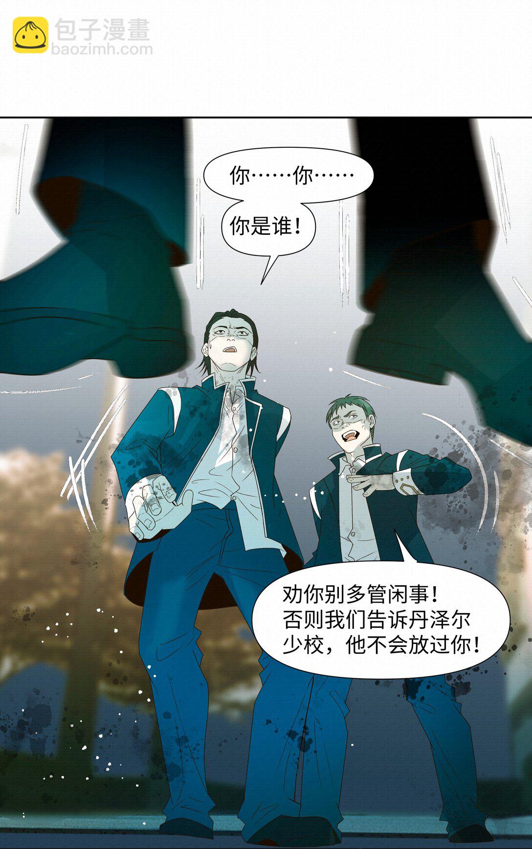 43 销魂的疗伤方式(1/2)-第44话