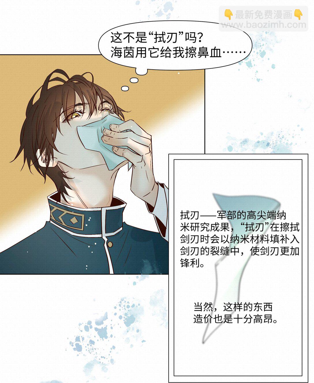 43 销魂的疗伤方式(1/2)-第44话