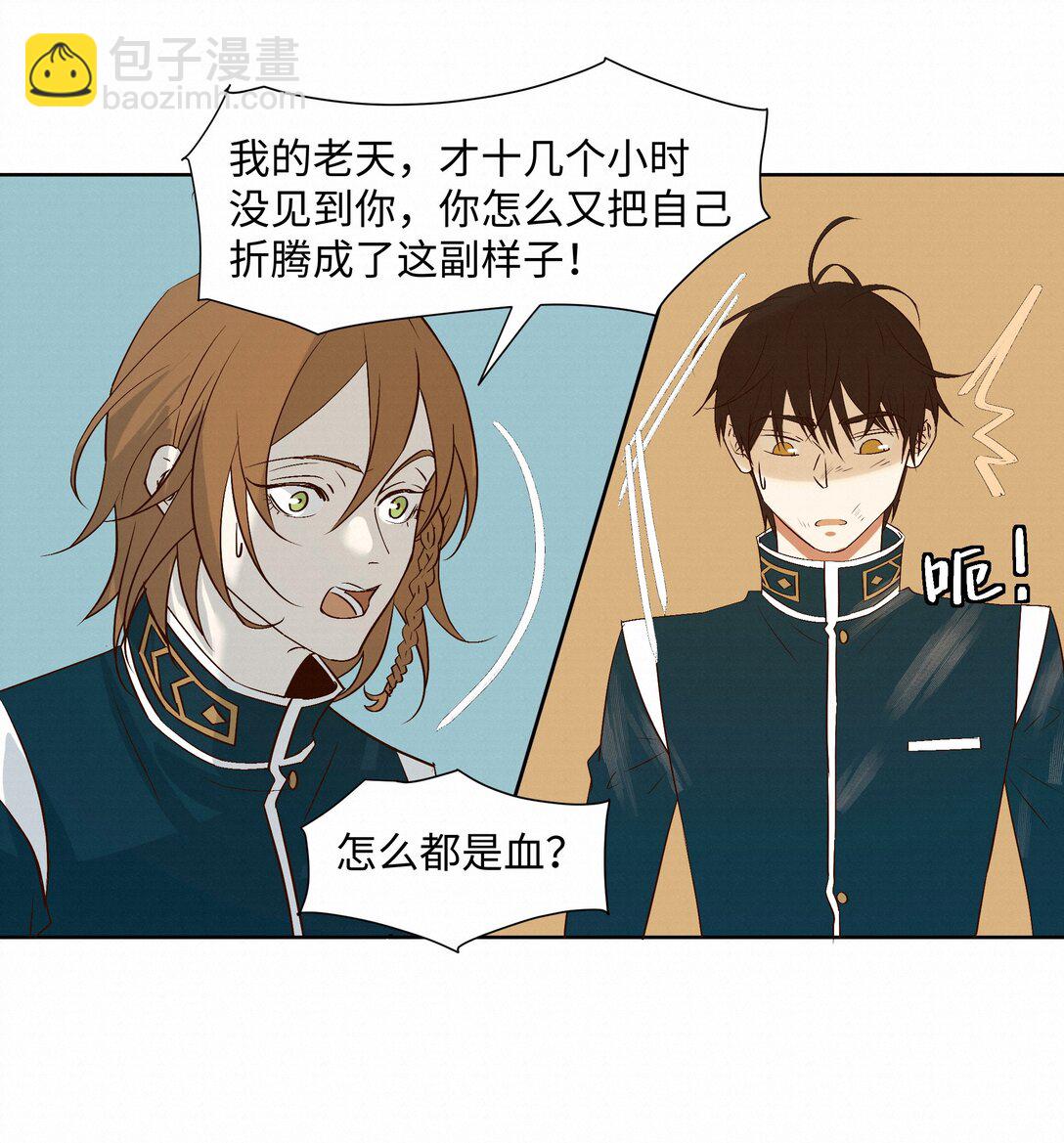 43 销魂的疗伤方式(1/2)-第44话
