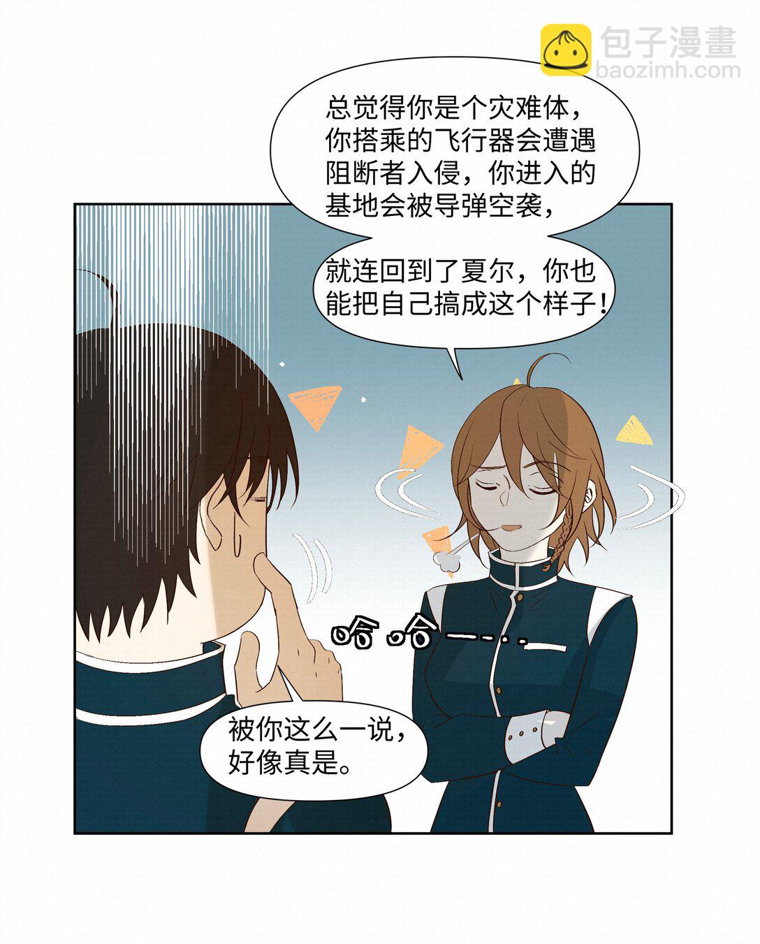 43 销魂的疗伤方式(1/2)-第44话