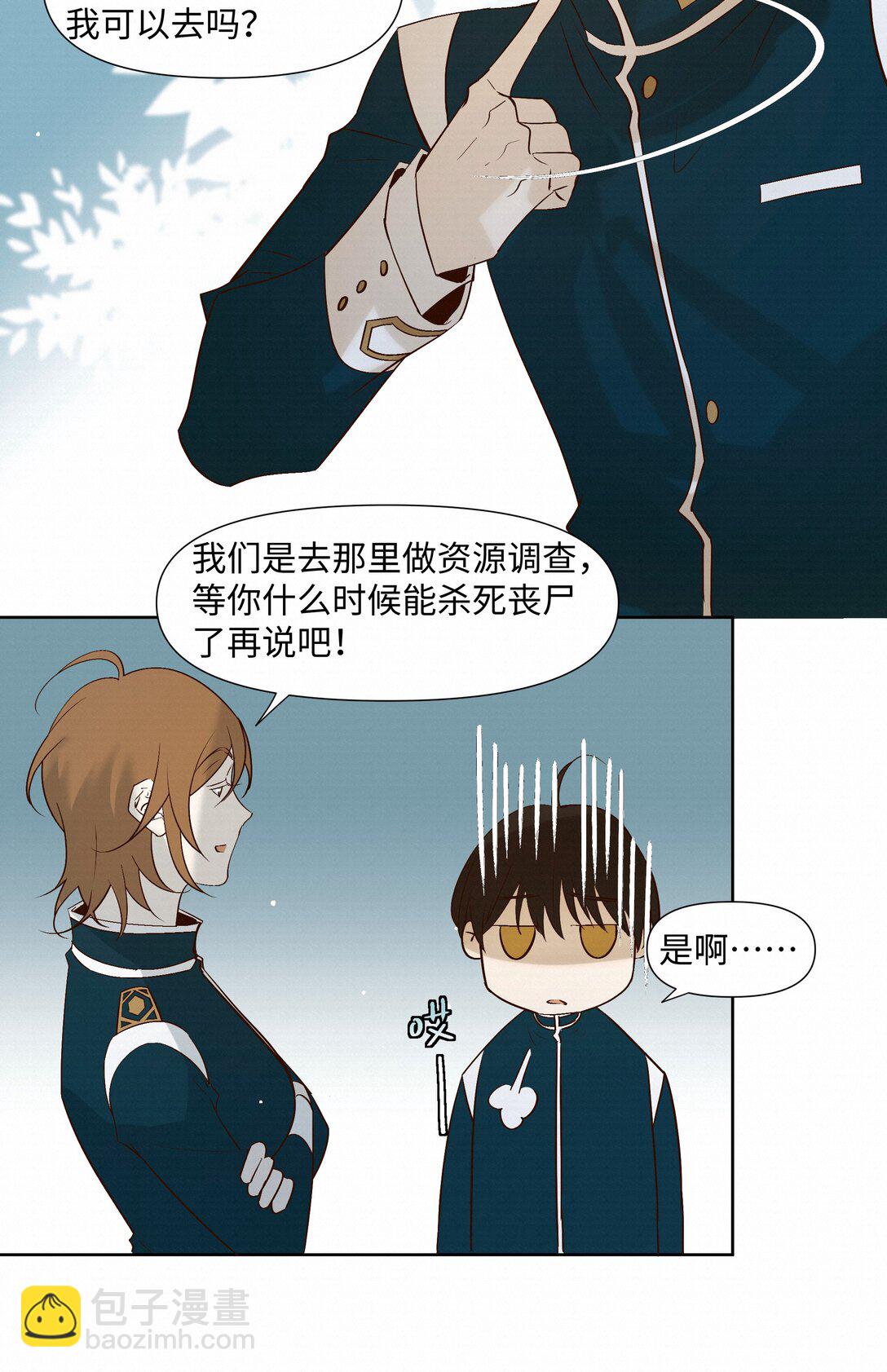 43 销魂的疗伤方式(1/2)-第44话