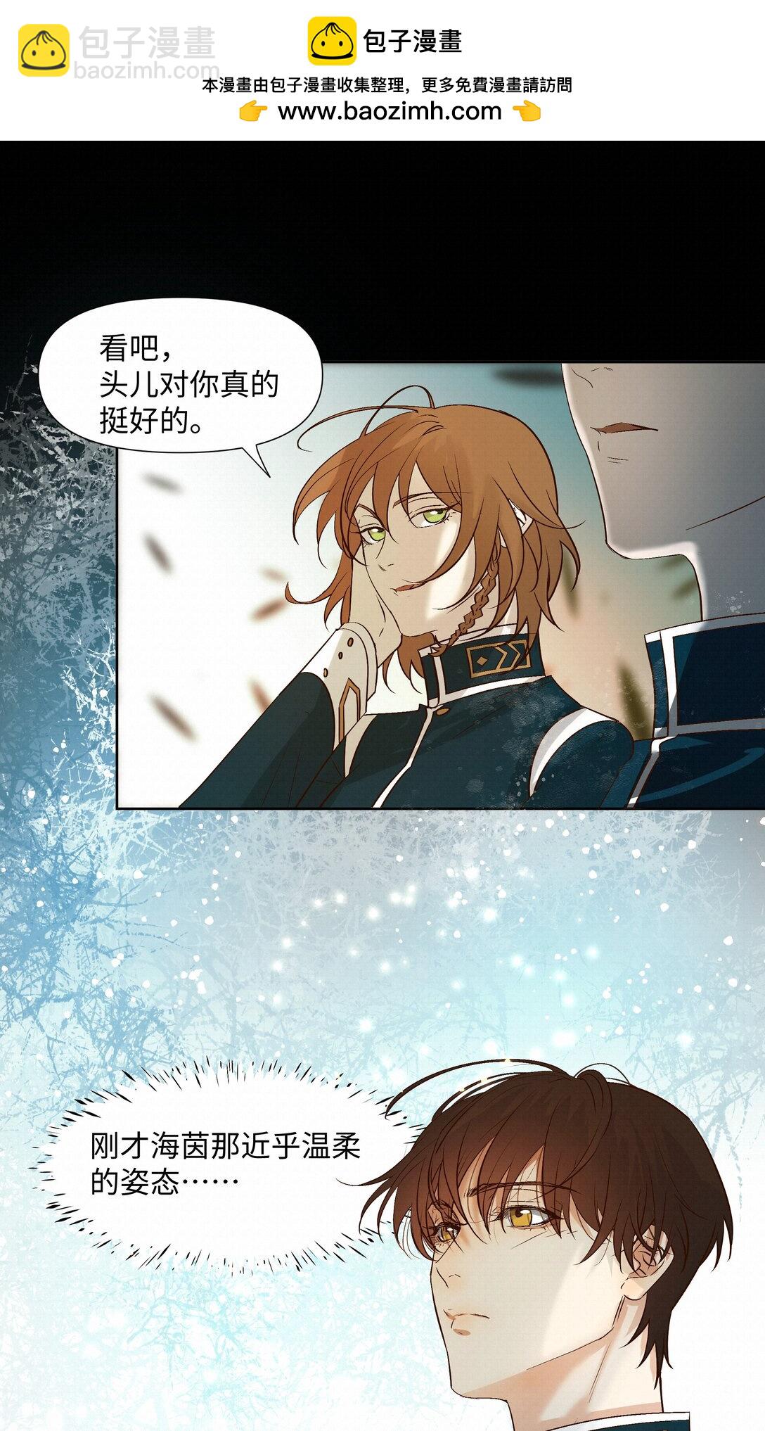 43 销魂的疗伤方式(1/2)-第44话
