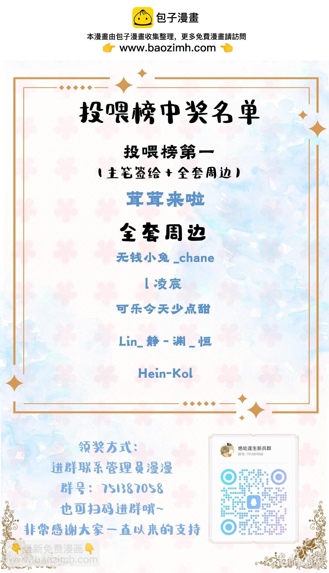 开奖 第4卷活动开奖！-第46话