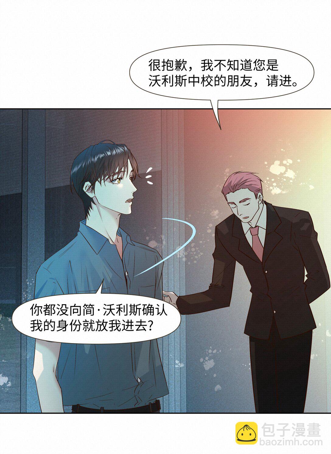 46 和谁共度一晚-第48话
