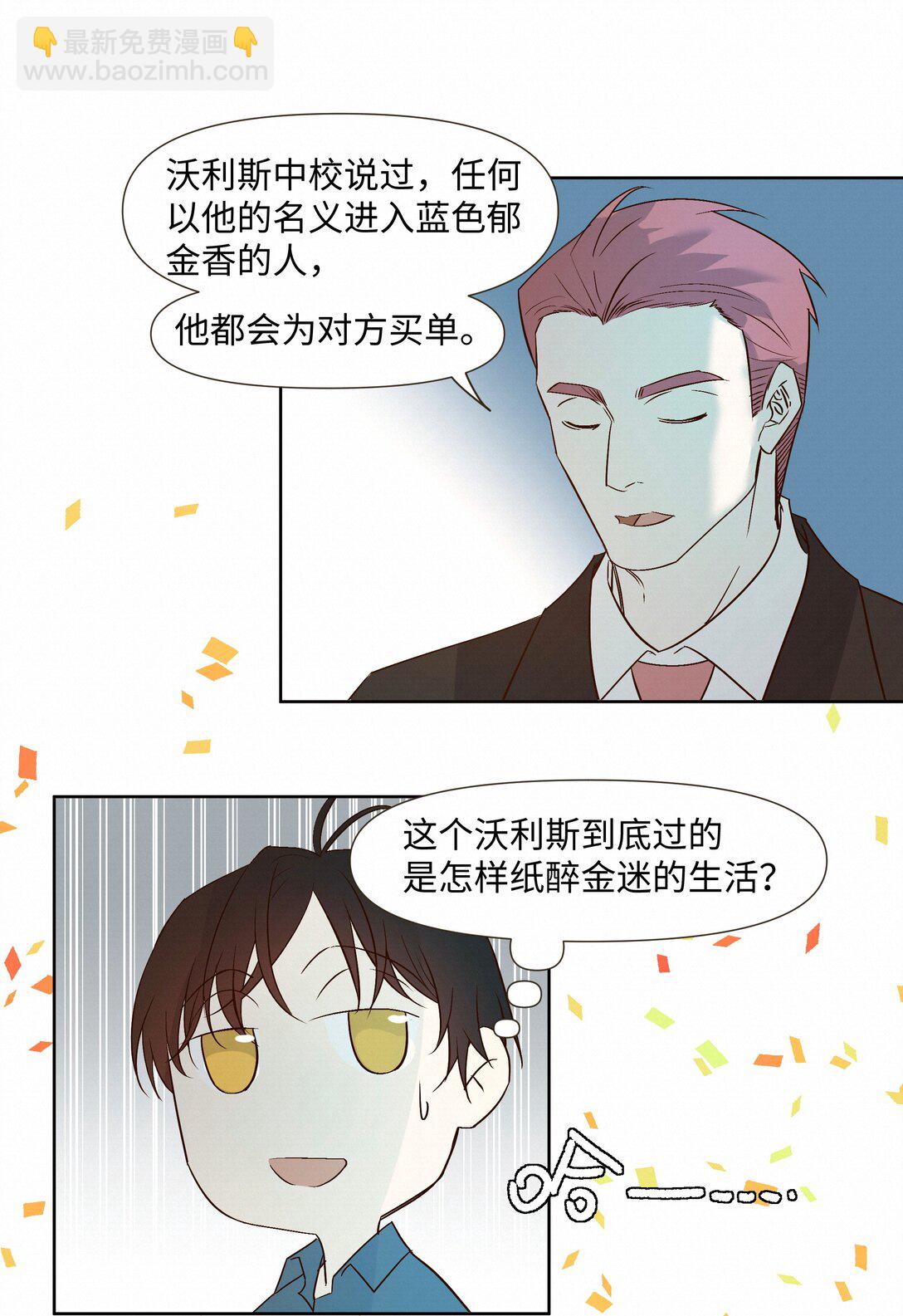 46 和谁共度一晚-第48话