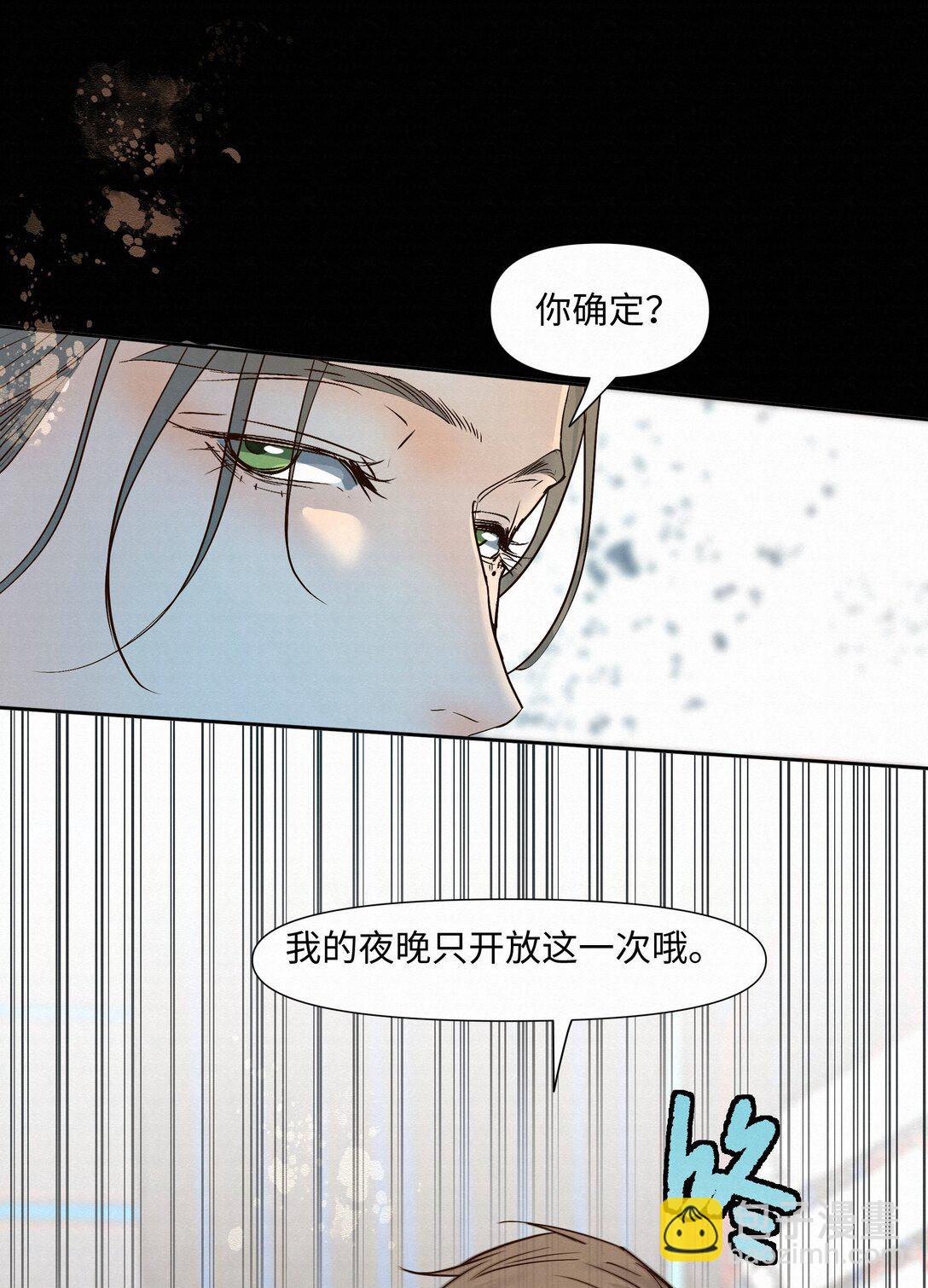 46 和谁共度一晚-第48话