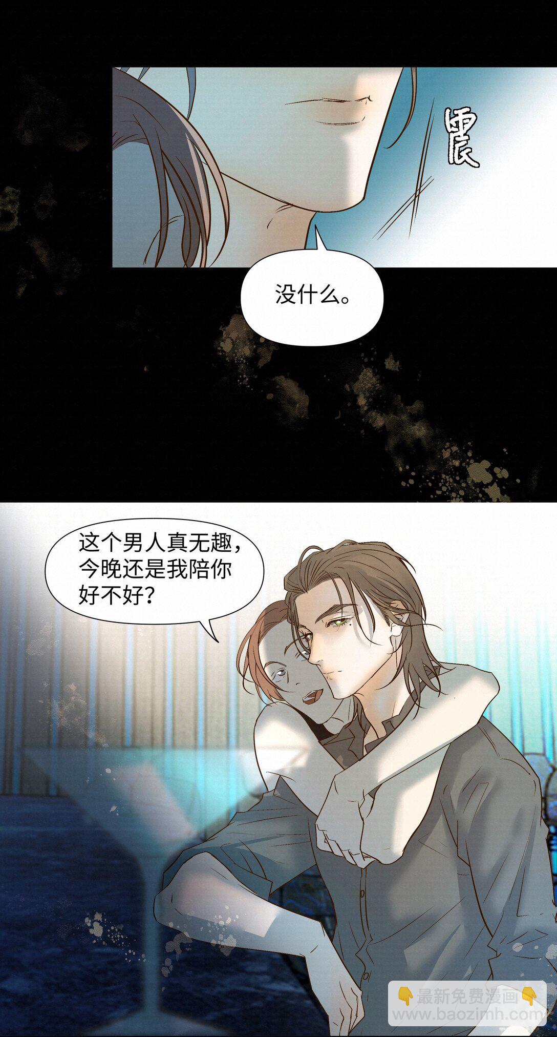 46 和谁共度一晚-第48话