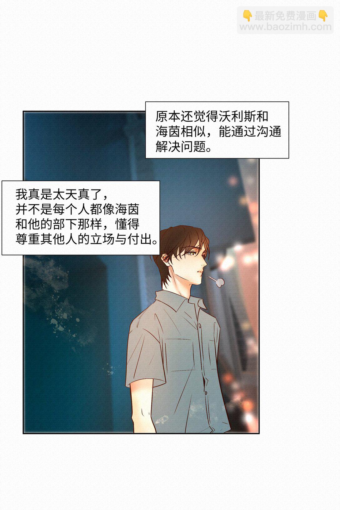 46 和谁共度一晚-第48话