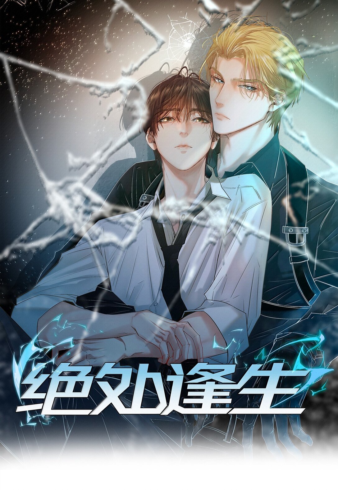 48 死亡不是归宿(1/2)-第50话
