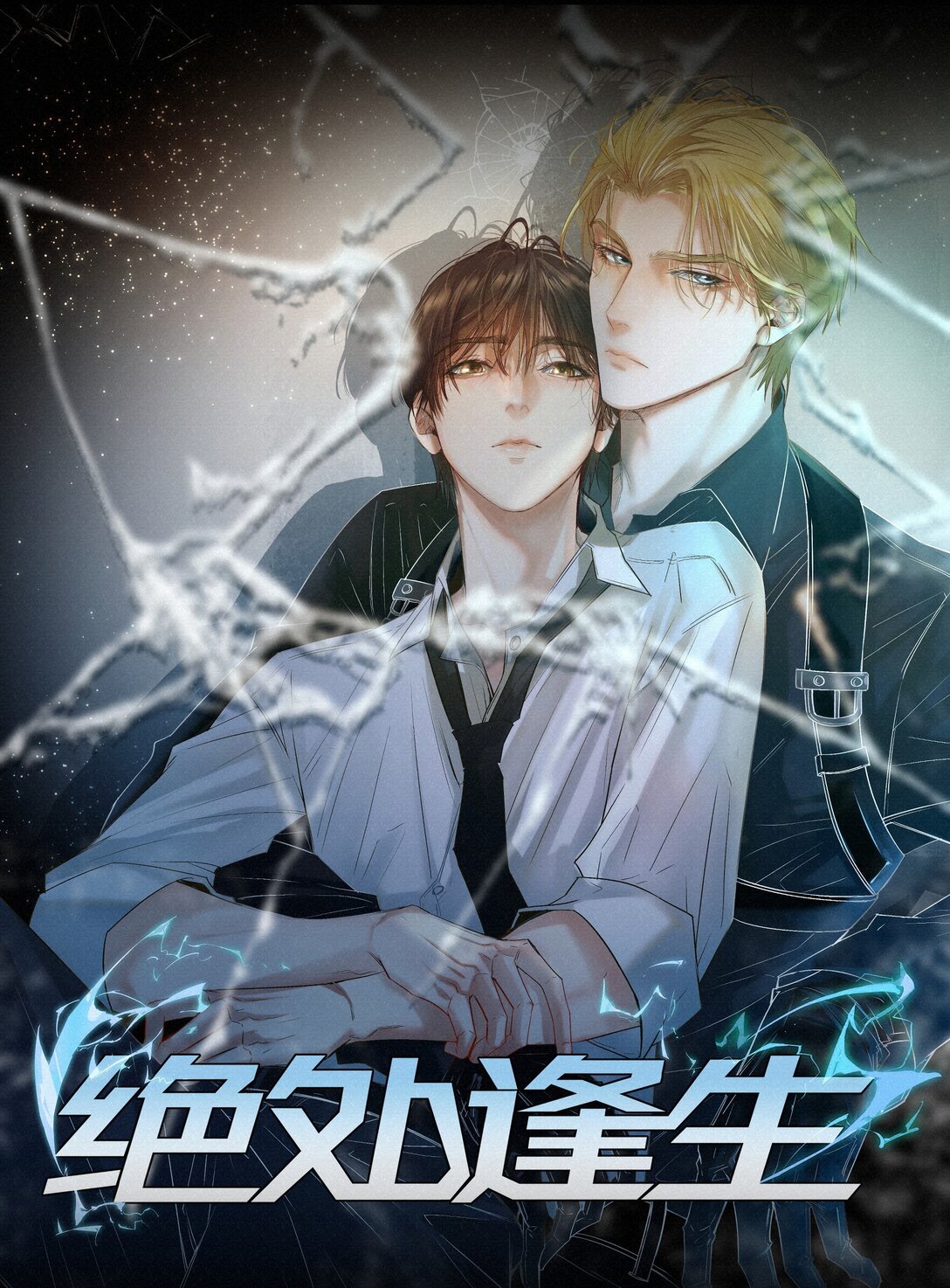 52 放开我-第54话