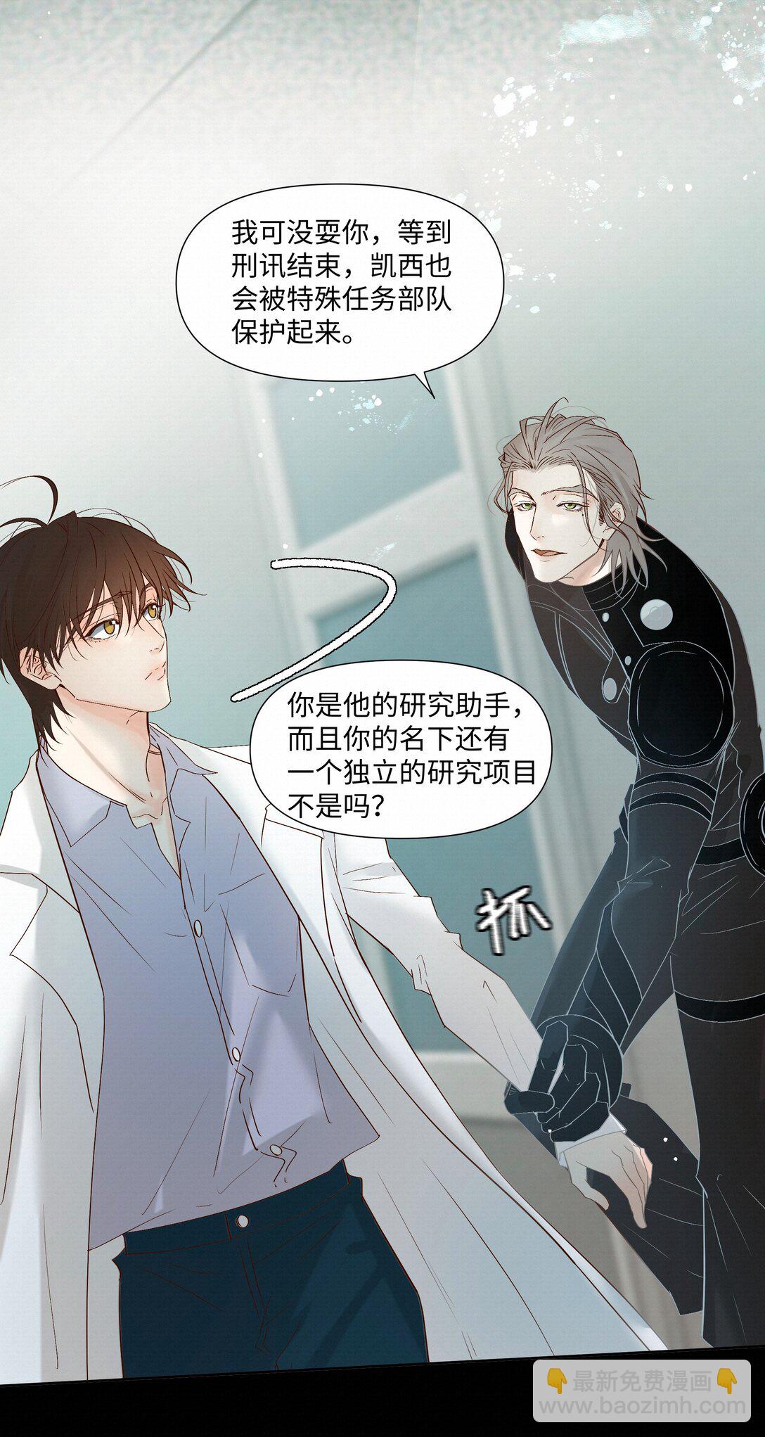52 放开我-第54话