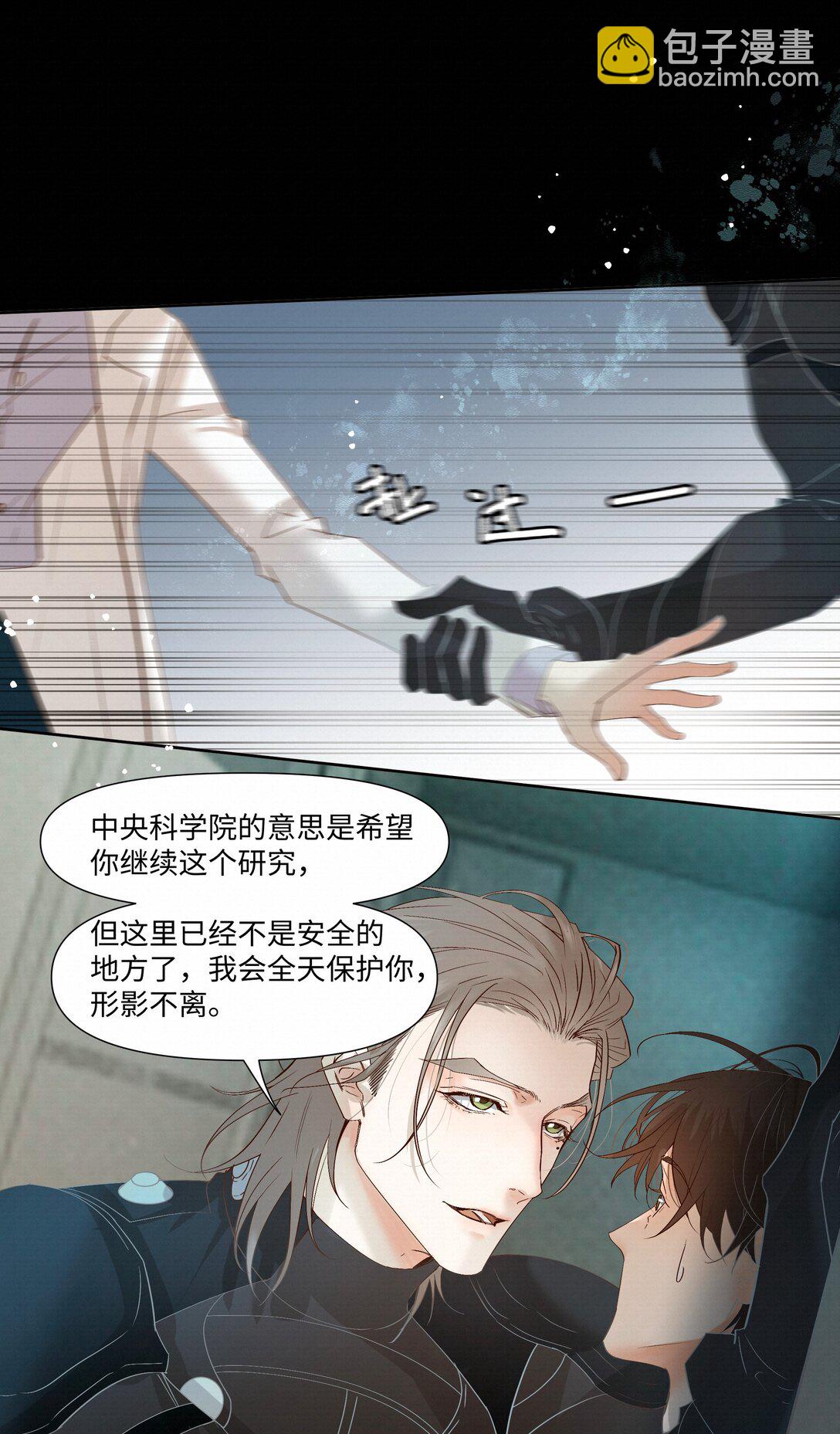 52 放开我-第54话