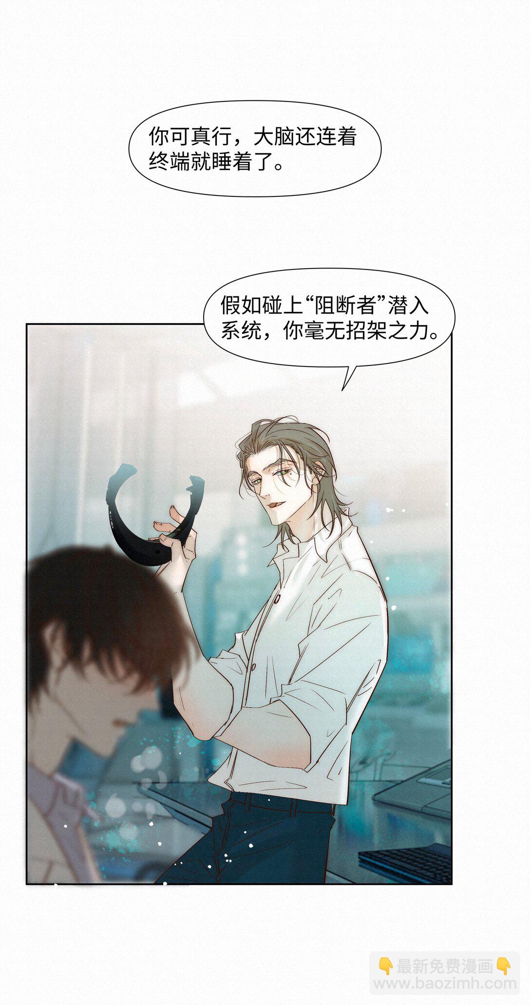 54 难以自拔-第56话