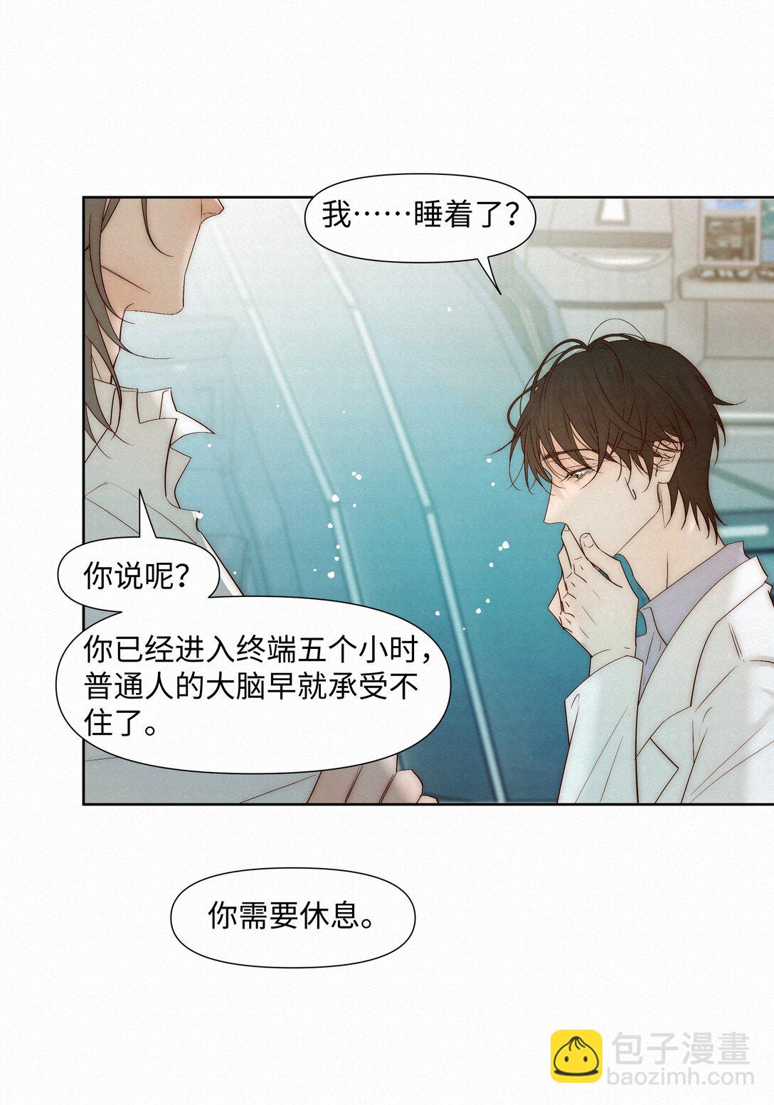 54 难以自拔-第56话