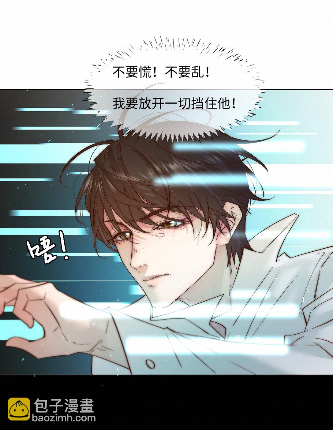 58 集中注意力-第60话