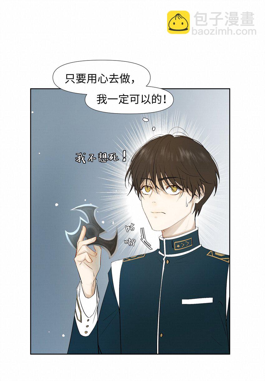 8 他是特别的-第8话