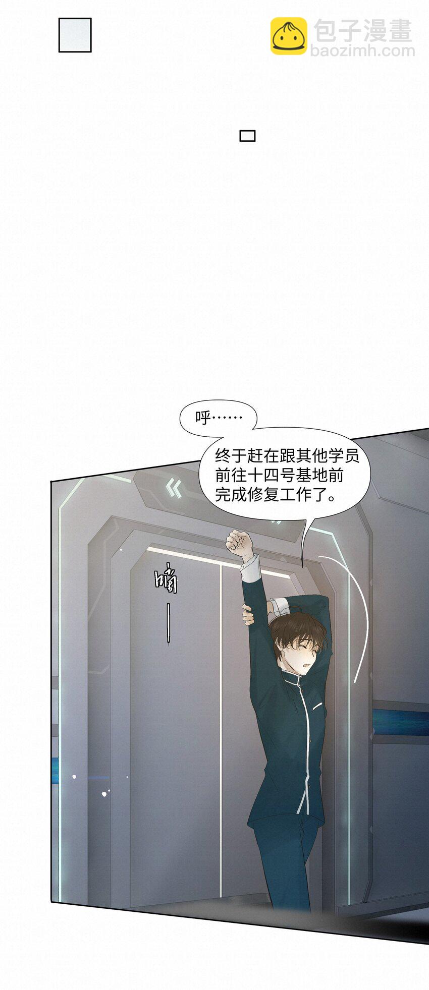 8 他是特别的-第8话