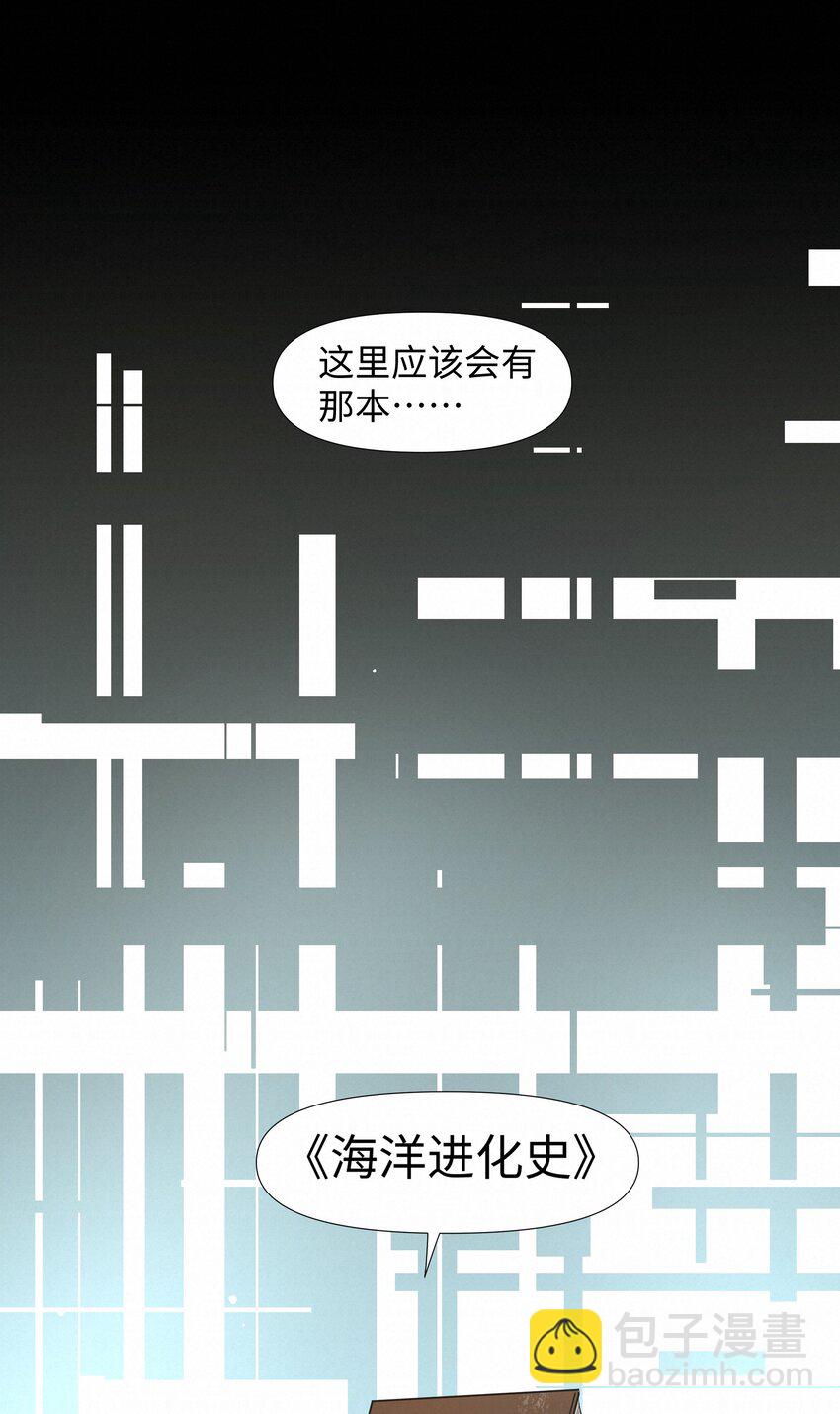 8 他是特别的-第8话