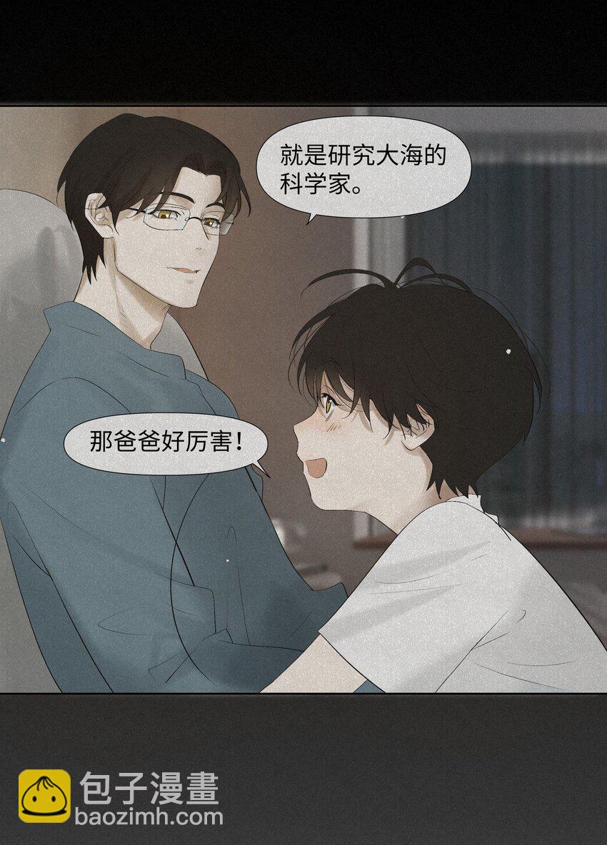 8 他是特别的-第8话