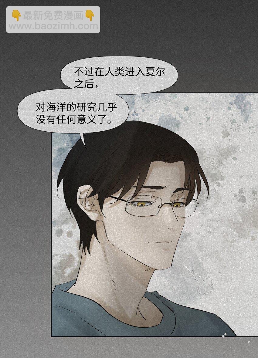 8 他是特别的-第8话