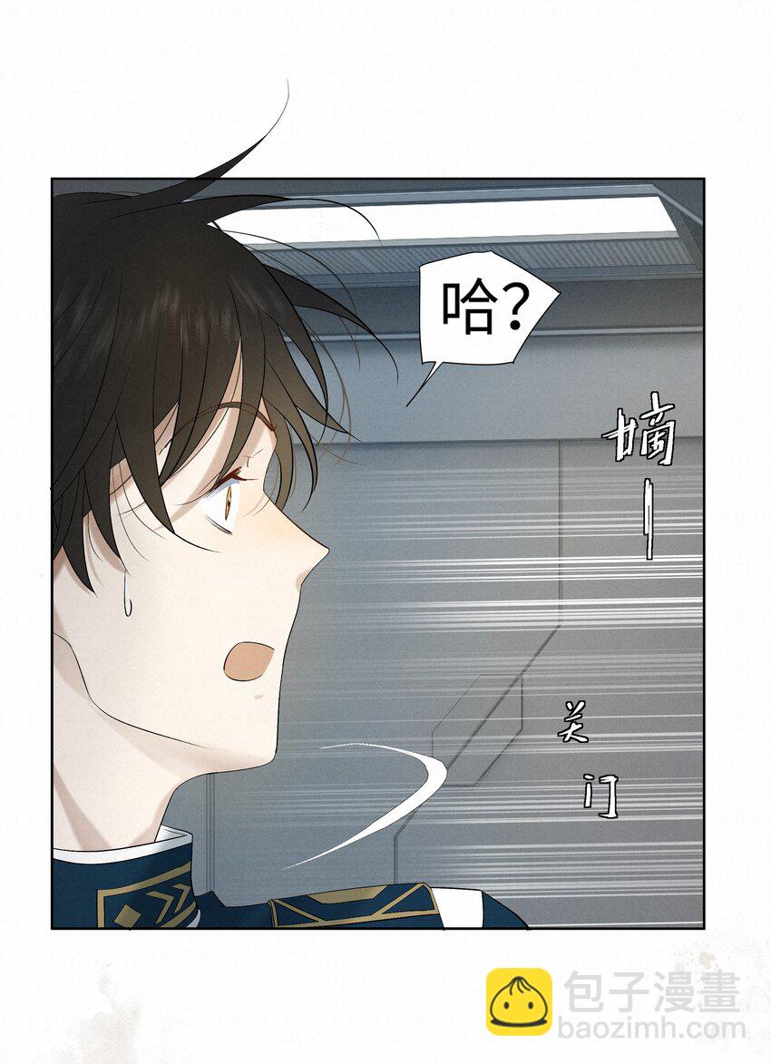 8 他是特别的-第8话