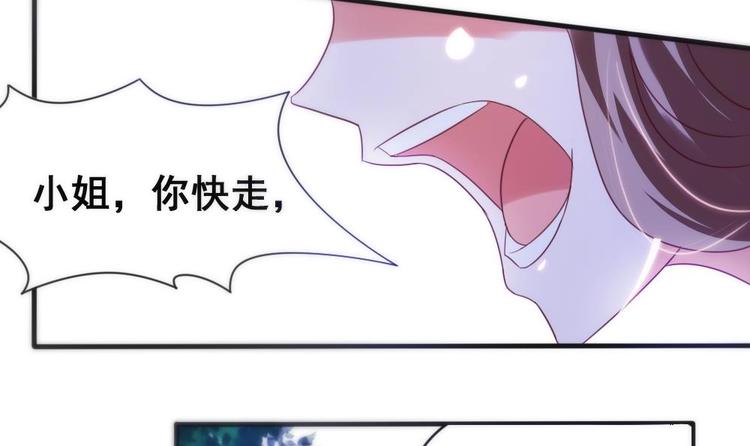 第2话 小姐，快逃！-第2话