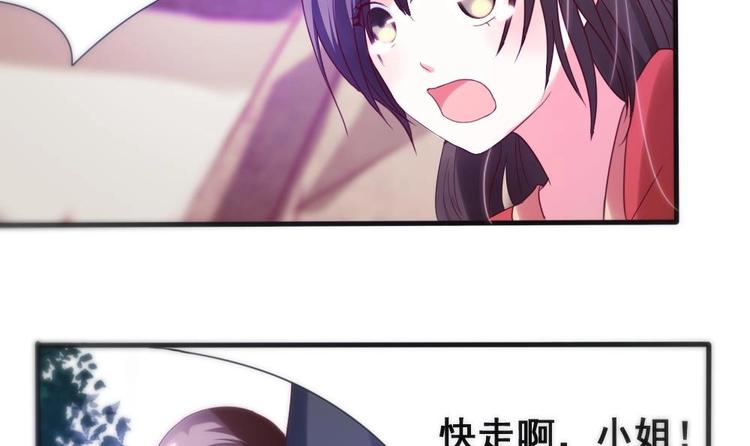 第2话 小姐，快逃！-第2话
