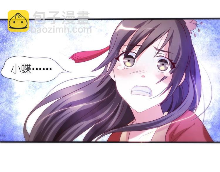 第2话 小姐，快逃！-第2话