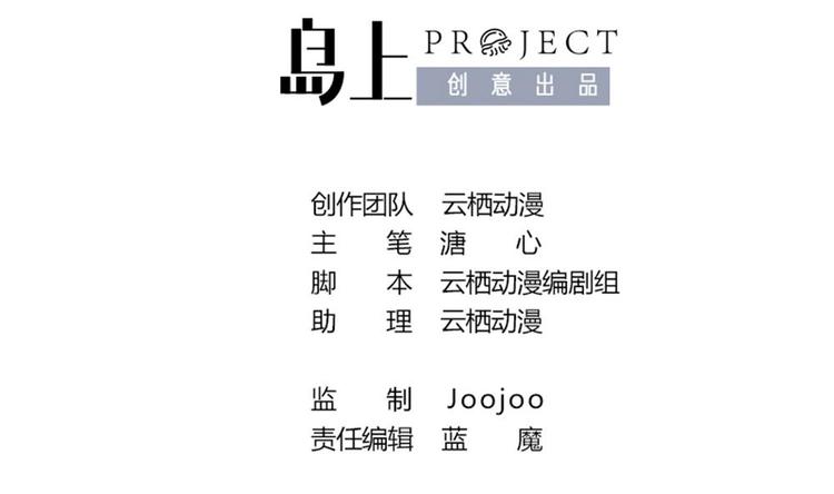 第2话 小姐，快逃！-第2话