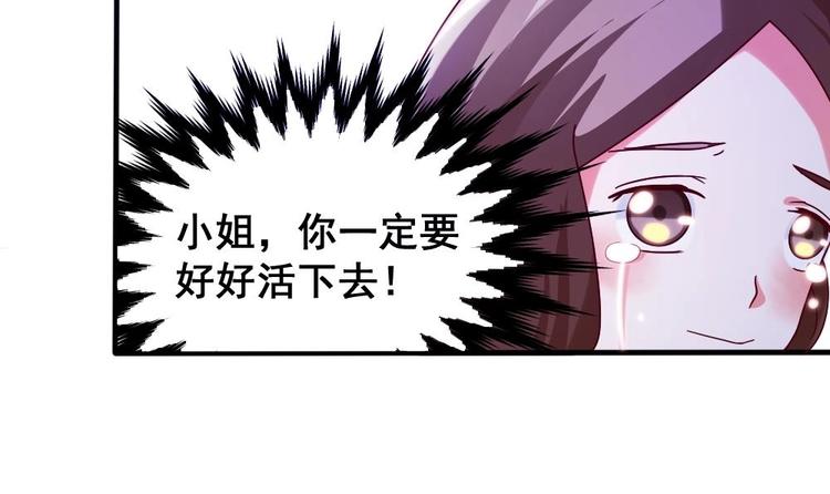 第2话 小姐，快逃！-第2话