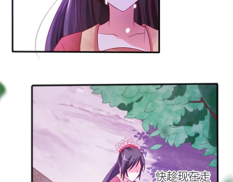第2话 小姐，快逃！-第2话