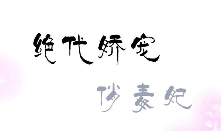 第12话 等价交易(1/2)-第12话