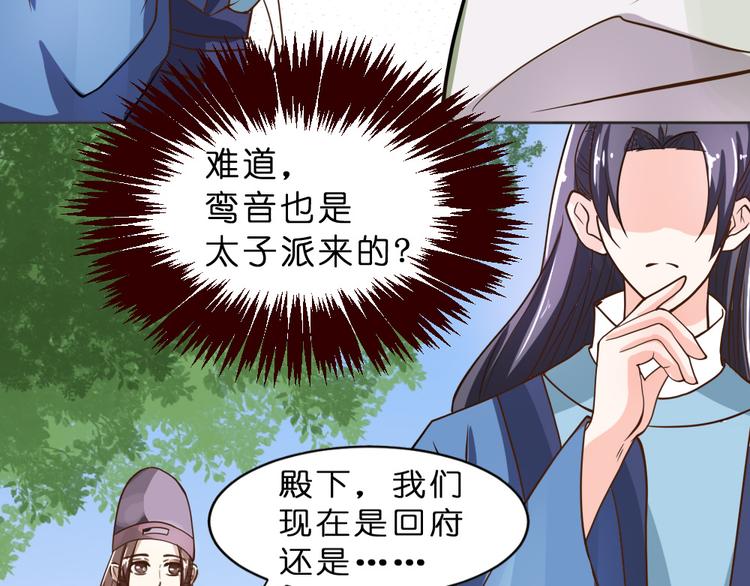 第14话 霸王硬上弓-第14话