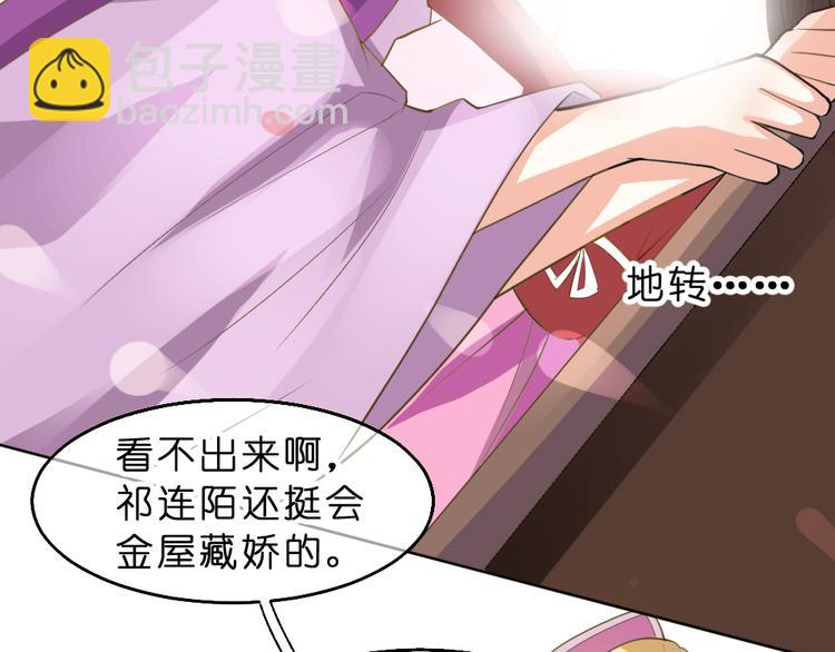 第14话 霸王硬上弓-第14话