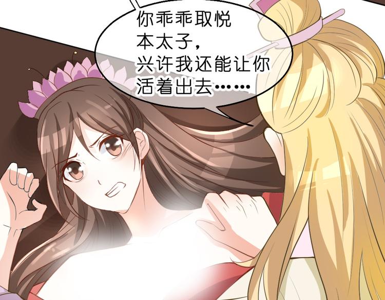 第14话 霸王硬上弓-第14话