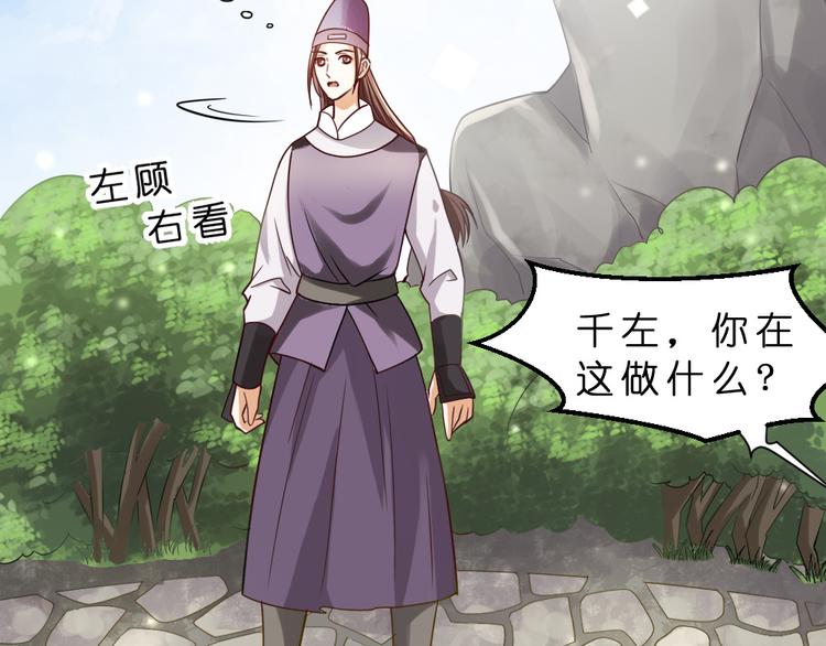 第14话 霸王硬上弓-第14话