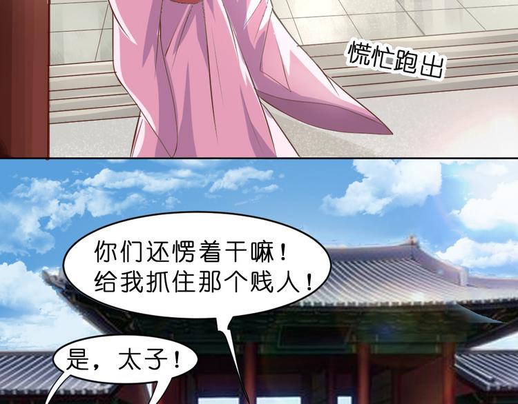 第14话 霸王硬上弓-第14话