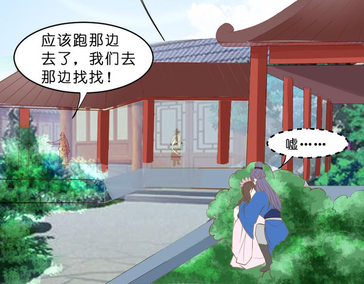 第14话 霸王硬上弓-第14话