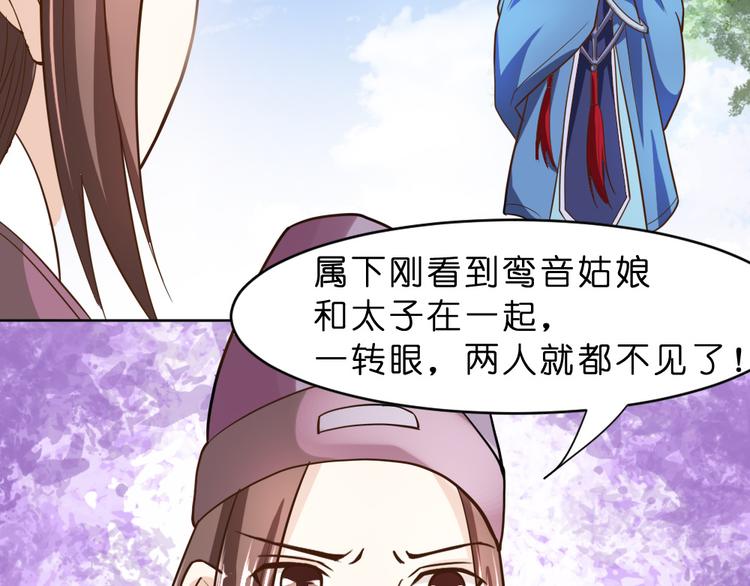 第14话 霸王硬上弓-第14话