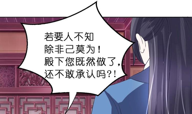 第16话 璟王妃回来了(1/2)-第16话
