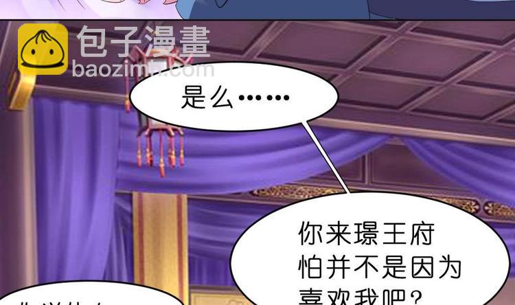 第16话 璟王妃回来了(1/2)-第16话