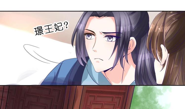 第16话 璟王妃回来了(1/2)-第16话