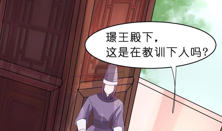 第16话 璟王妃回来了(1/2)-第16话
