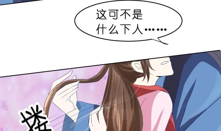 第16话 璟王妃回来了(1/2)-第16话