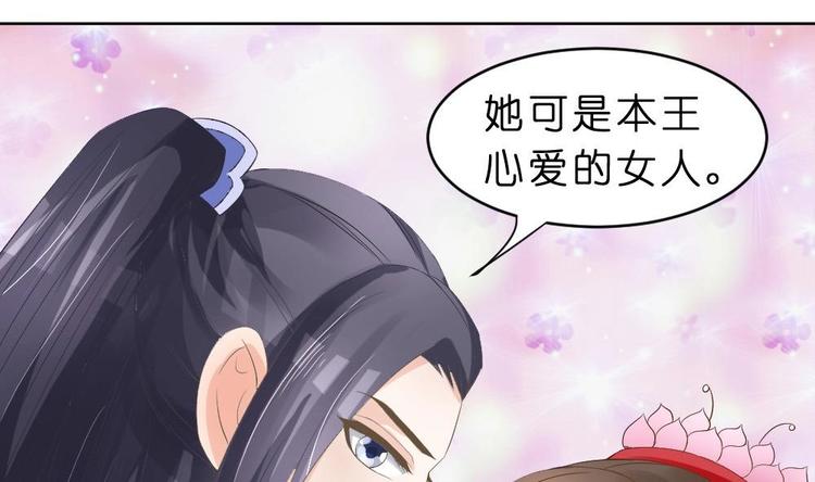 第16话 璟王妃回来了(1/2)-第16话
