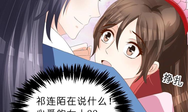 第16话 璟王妃回来了(1/2)-第16话
