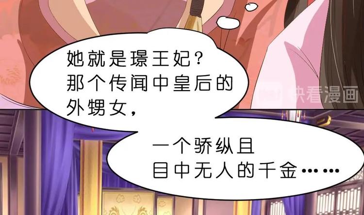 第16话 璟王妃回来了(1/2)-第16话