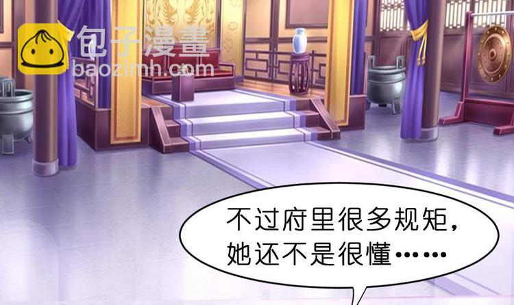 第16话 璟王妃回来了(1/2)-第16话