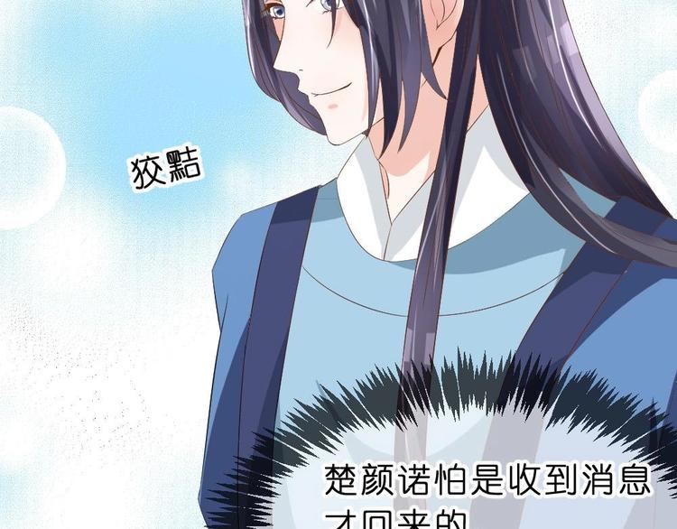第16话 璟王妃回来了(1/2)-第16话